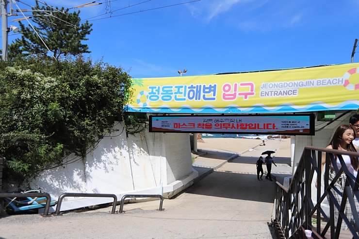 강릉 정동진 해변 걷기여행