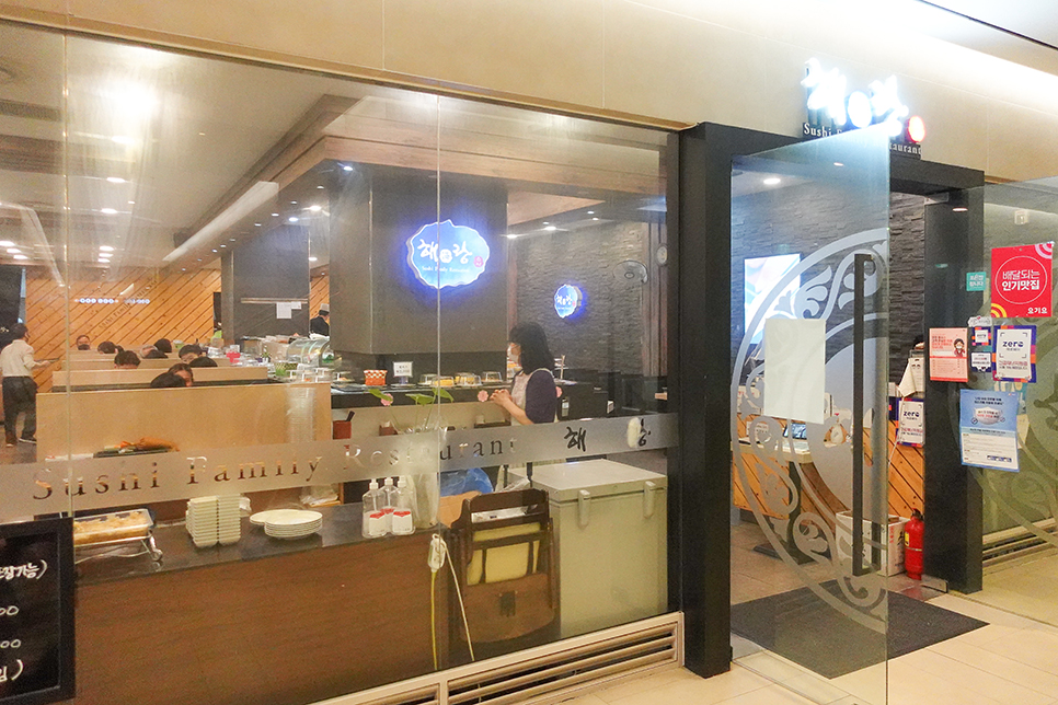 서울역 점심 가성비 초밥으로 든든하게 해결