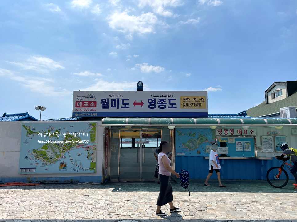 서울근교 드라이브코스 인천 당일치기여행