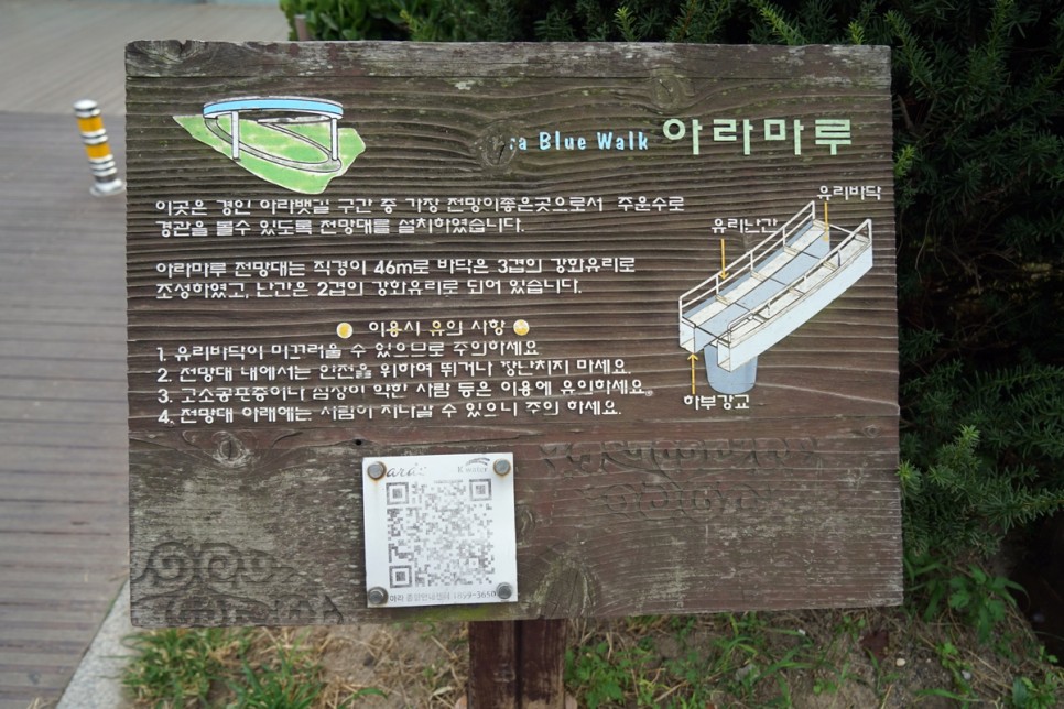 인천 가볼만한곳 아라뱃길 아라마루 전망대 데이트 코스