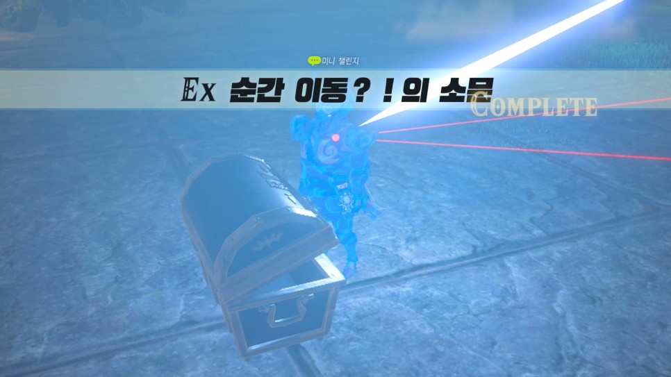 젤다의전설 DLC 워프마커, 순간이동의 소문