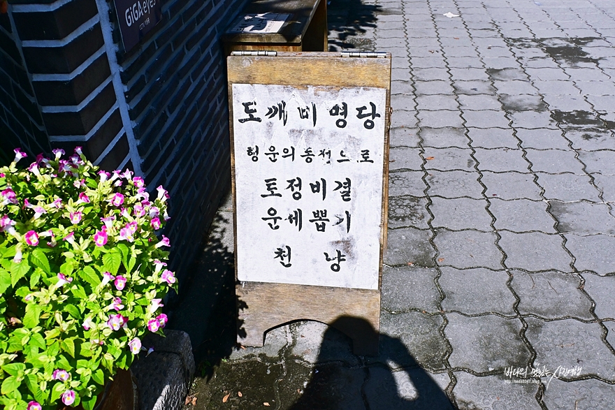 경주 황리단길 가는 길, 경주 놀거리 체험거리로 딱인 도깨비 명당 데이트코스