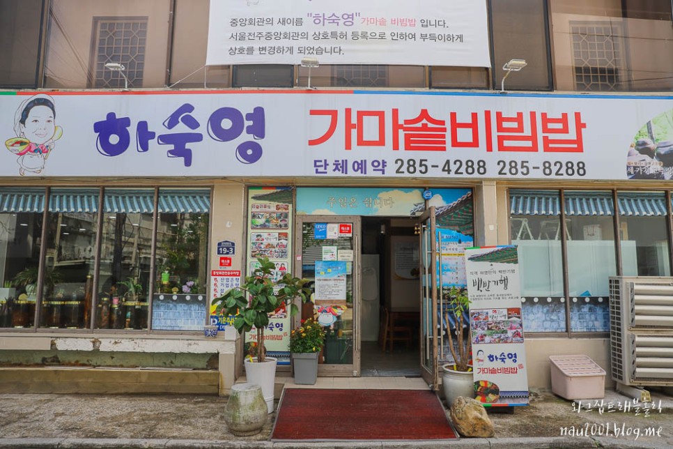 전주 라마다 호텔 후기! 전주 한옥마을 객리단길 도보 가능