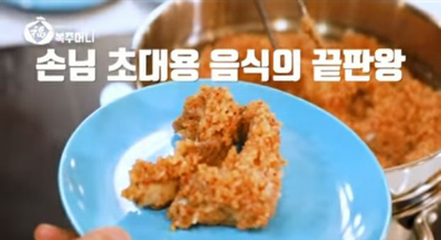 이연복 유튜브, 전설의 손님 초대용 음식 , 분정갈비!