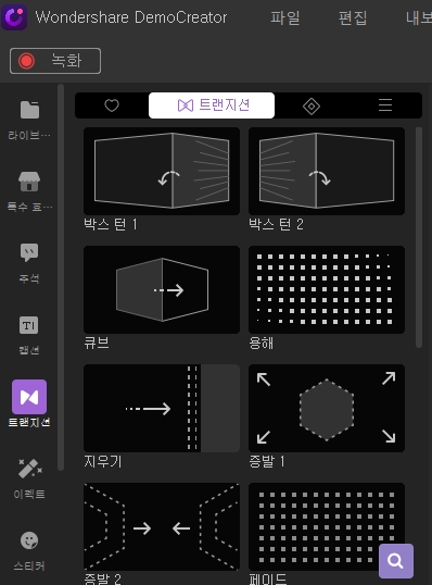 DemoCreator, 게임 및 PC 컴퓨터화면녹화프로그램