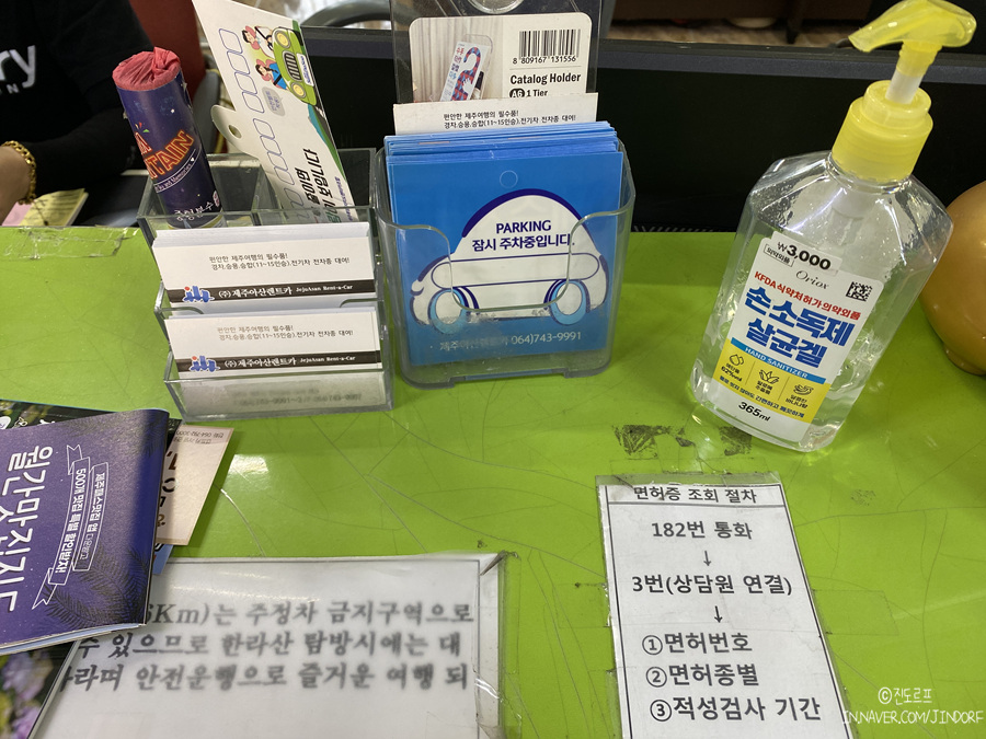 제주도 공항 렌트카 추천 KKDAY x 찜카 후기 제주렌트카가격비교 할인!