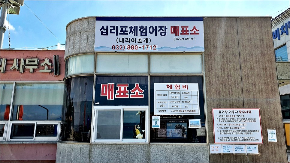 인천 섬 추천 바다 드라이브코스 영흥도 십리포해수욕장 & 하늘고래전망대!