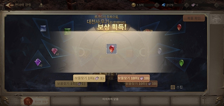 모바일MMORPG게임 뮤 아크엔젤2 1차 전직 이야기