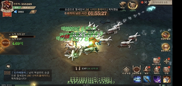 모바일MMORPG게임 뮤 아크엔젤2 1차 전직 이야기