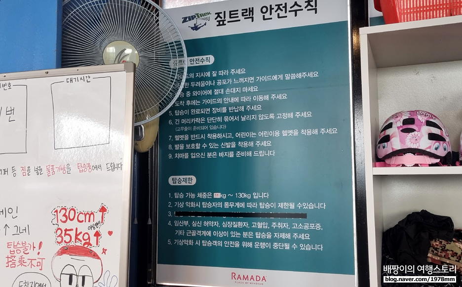 여수 짚라인 체험, 타길 잘했다! 라마다 해상 짚트랙 풀영상 +할인정보