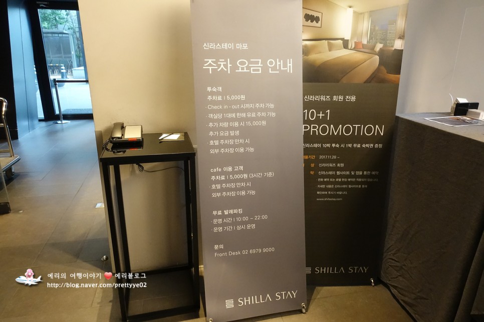 서울 신라스테이 마포 호텔 예리의 스탠다드 트윈 객실후기