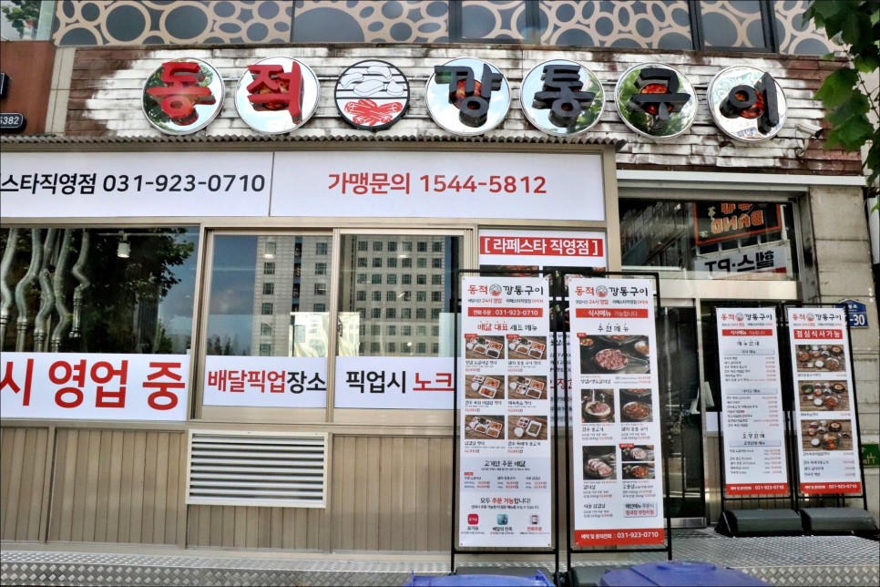 일산 맛집 드라이브코스 경기도 나들이!