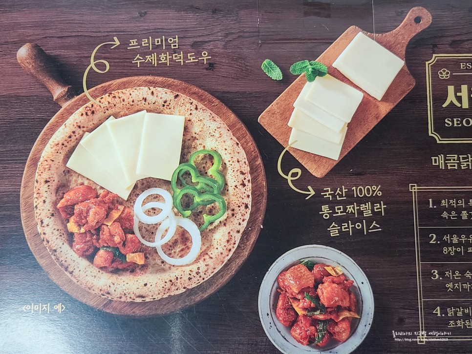 맛있는간식 냉동피자 서울피자관 서울브리또관 추천!