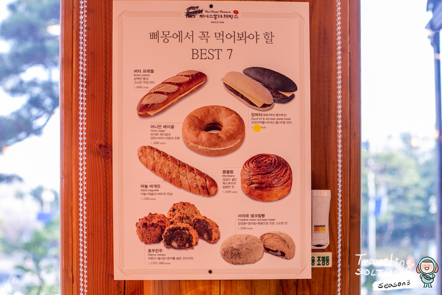 수원 빵집 삐에스몽테 제빵소 고색역 근처 한옥 카페