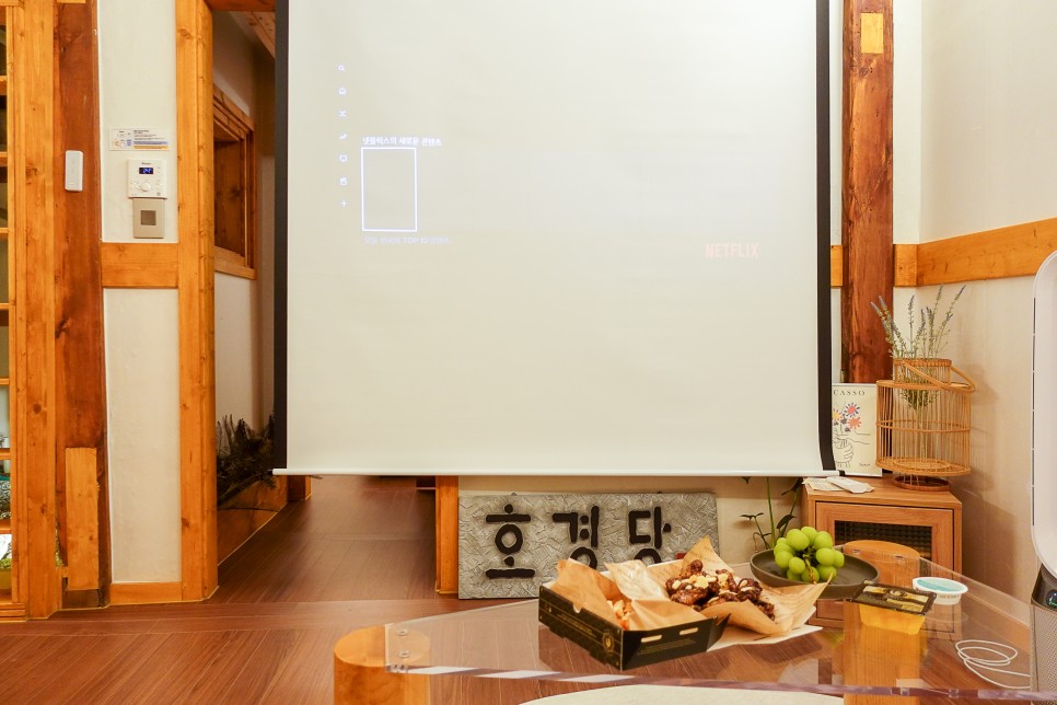 서울한옥숙소 호경당 버틀러리 종로한옥 한옥스테이 숙박 후기
