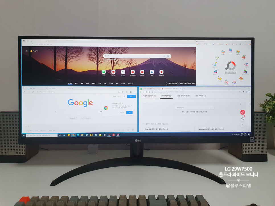 가성비 모니터 추천 LG 29인치 울트라 와이드 29WP500 사용후기