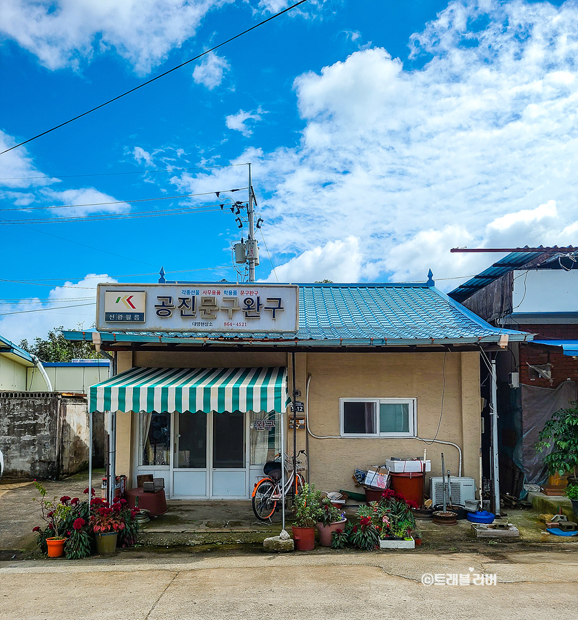 포항 가볼만한곳 갯마을 차차차 촬영지 여행코스 총정리