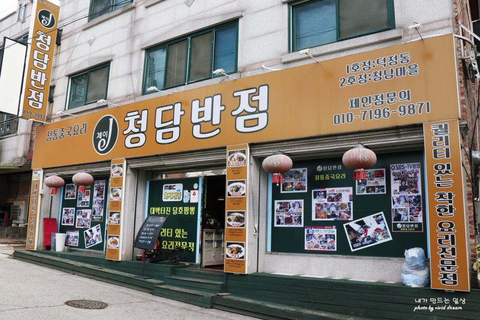 양주 나리공원 가을꽃 명소 사전예약 중국집 맛집 필수코스