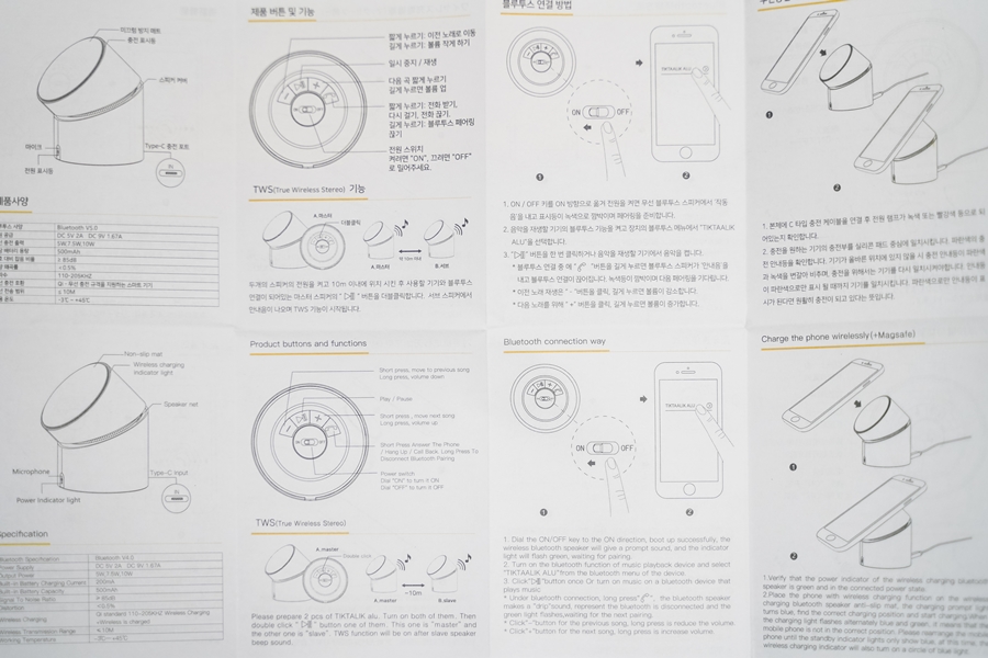 틱타알릭 알루, 고속무선충전기 블루투스스피커 기능까지