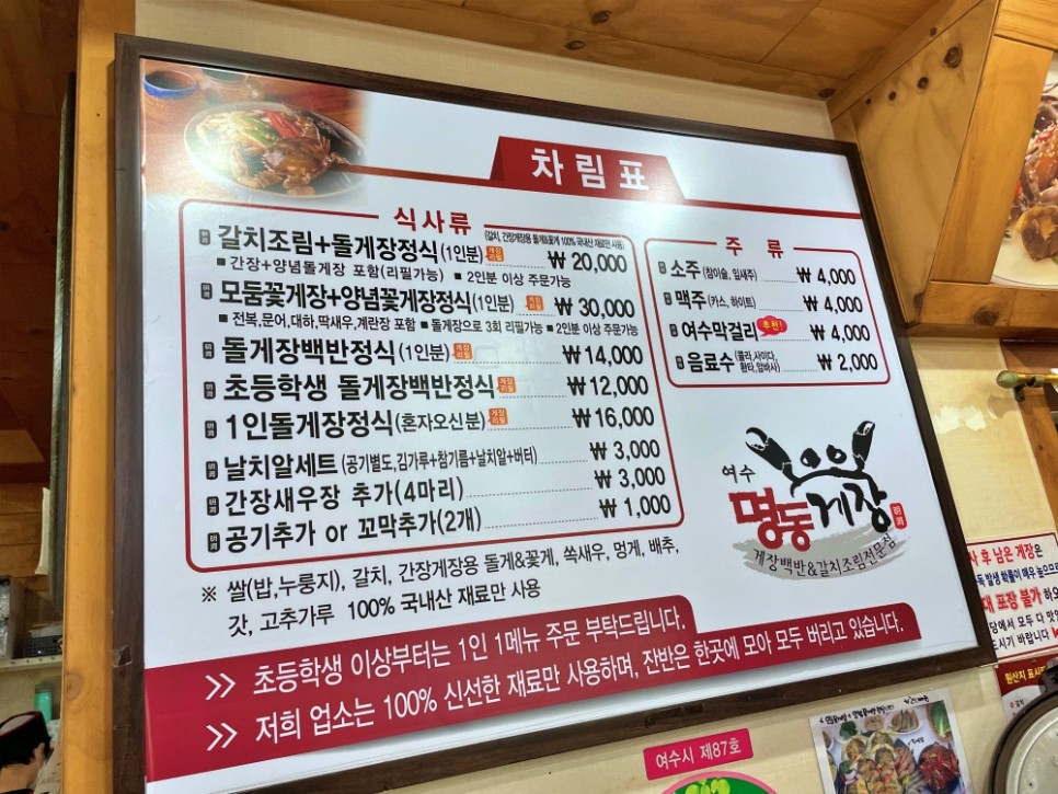 자꾸 생각나는 여수맛집 모음