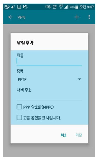 안정적인 블로그운영에 필요한 VPN프로그램 모모아이피