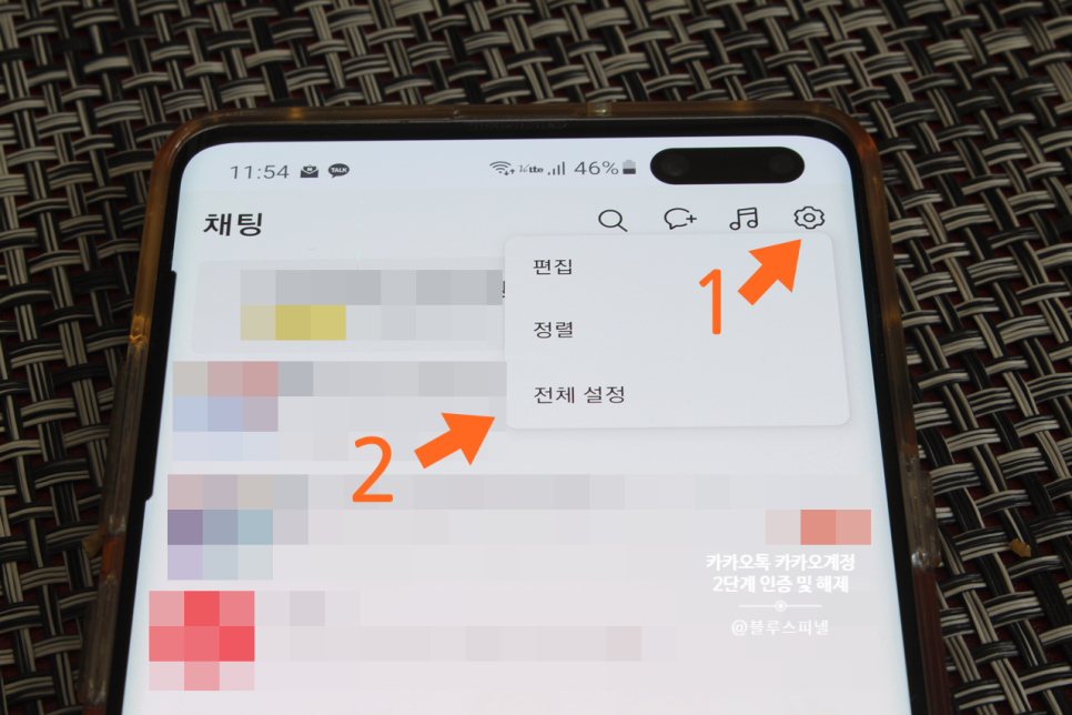 카카오톡 2단계 인증 설정하기 해제 방법까지
