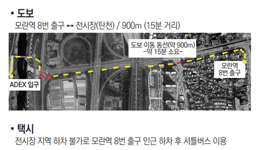 Seoul ADEX 2021 서울공항 에어쇼 일정