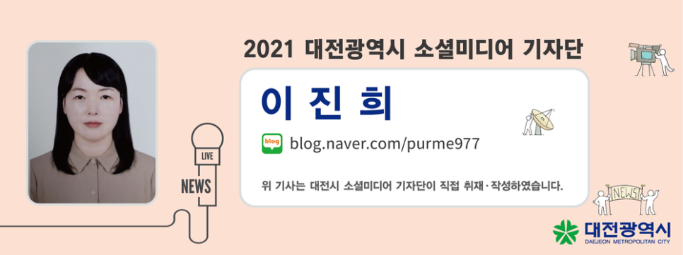 대전에서 살고파!! 청년·신혼부부 모여라, 다가온 홍보관 개관식 이모저모