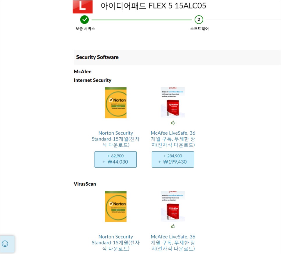 레노버 아이디어패드 노트북 샀어요 할인코드와 구매하는 방법 3탄