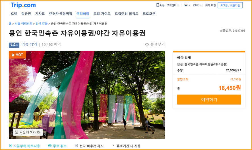경기도 가볼만한곳 용인 여행 필수코스 한국민속촌 꿀팁 총정리