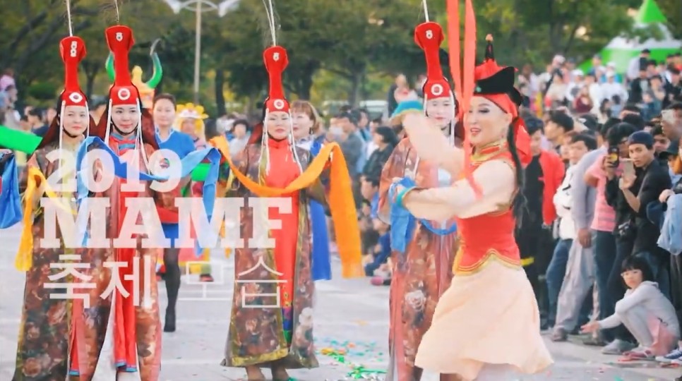 맘프 아시아를 대표하는 문화다양성 축제 온라인 공연으로 즐기기