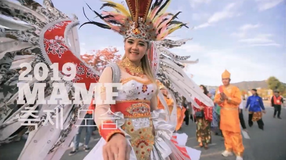 맘프 아시아를 대표하는 문화다양성 축제 온라인 공연으로 즐기기