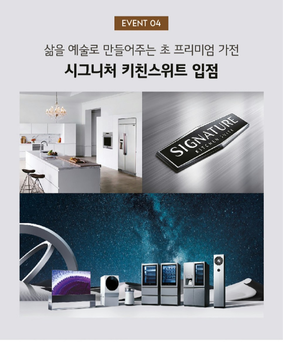 LG전자 베스트샵 갤러리아 명품관 WEST점 이벤트 정리!