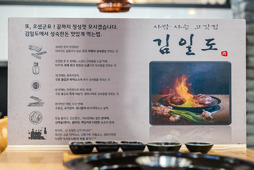 삼성동 고기집 찐 감동의 삼겹살 김일도 삼성코엑스점