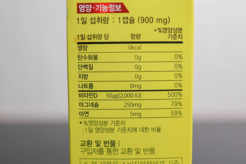 네이처메이드 환절기 종합비타민 비타민D