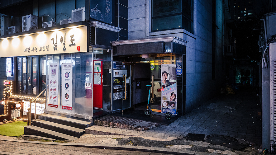 삼성동 고기집 찐 감동의 삼겹살 김일도 삼성코엑스점