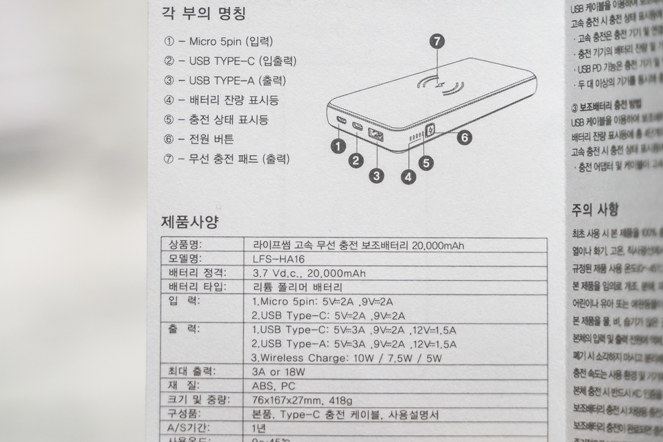 고속무선충전 되는 대용량 보조배터리 20000mAh