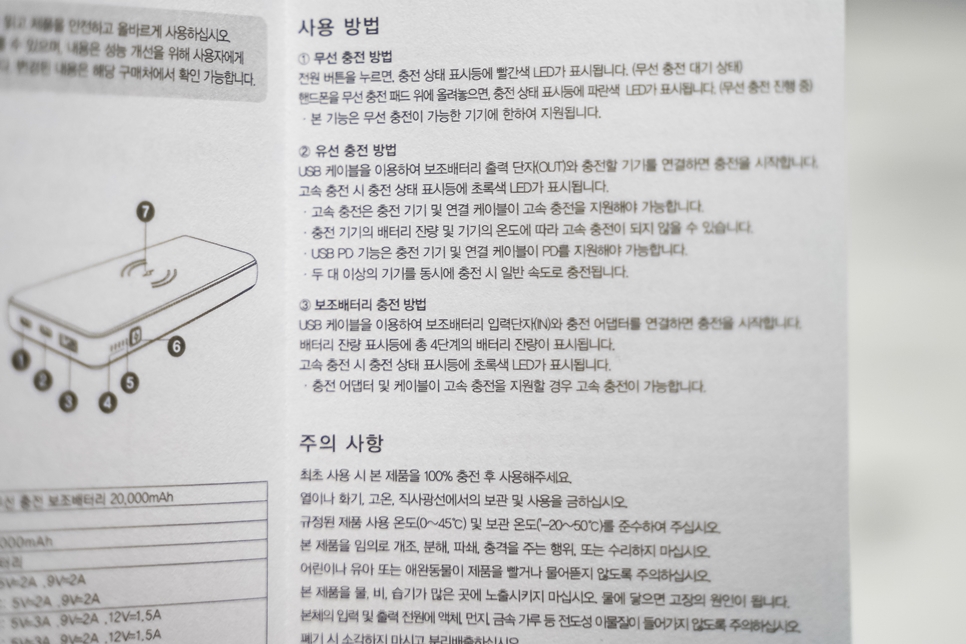 고속무선충전 되는 대용량 보조배터리 20000mAh