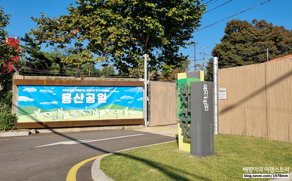 서울 용산공원 미군기지 장교숙소 핫플레이스 나들이, 사진 찍기 좋은곳