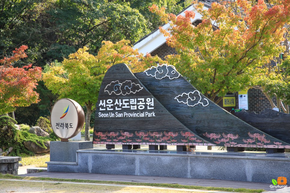 가을 단풍명소 고창 선운사 선운산도립공원 전북 여행지 추천