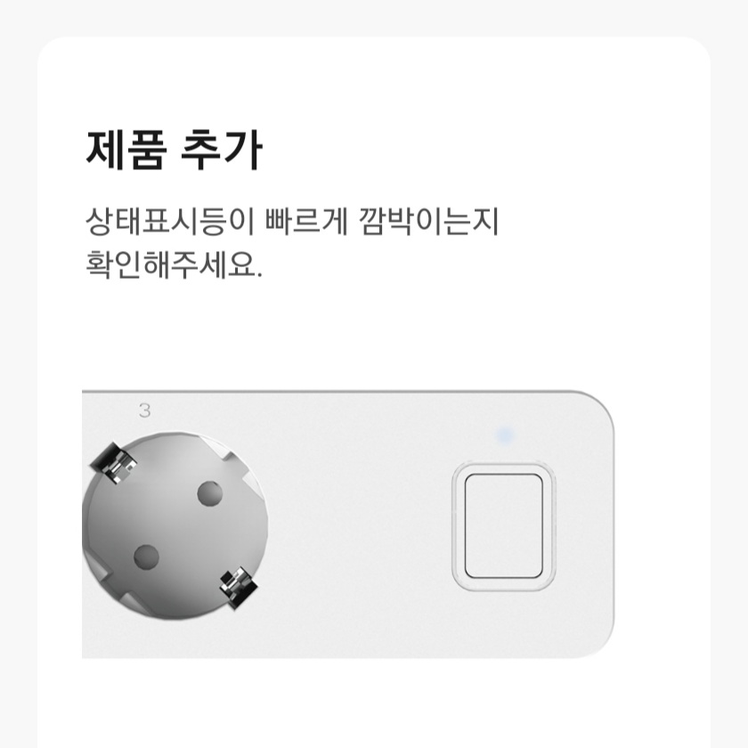 IoT 플러그, 헤이홈 스마트 멀티탭으로 오래된 커피머신 원격제어 성공!