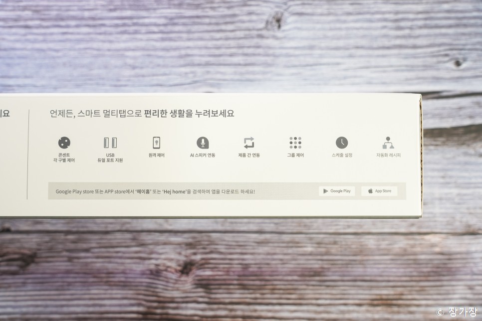 IoT 플러그, 헤이홈 스마트 멀티탭으로 오래된 커피머신 원격제어 성공!