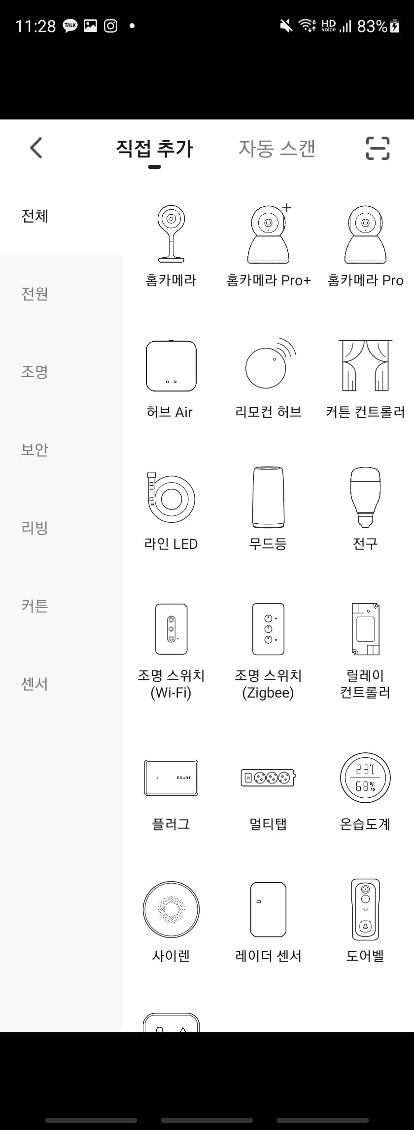 IoT 플러그, 헤이홈 스마트 멀티탭으로 오래된 커피머신 원격제어 성공!