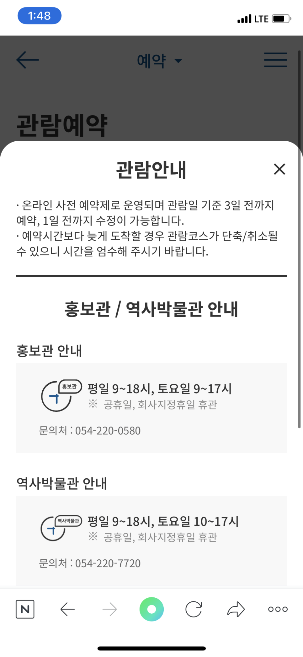 포항 가볼만한곳 포스코 파크 1538 역사박물관 홍보관 볼거리 가득