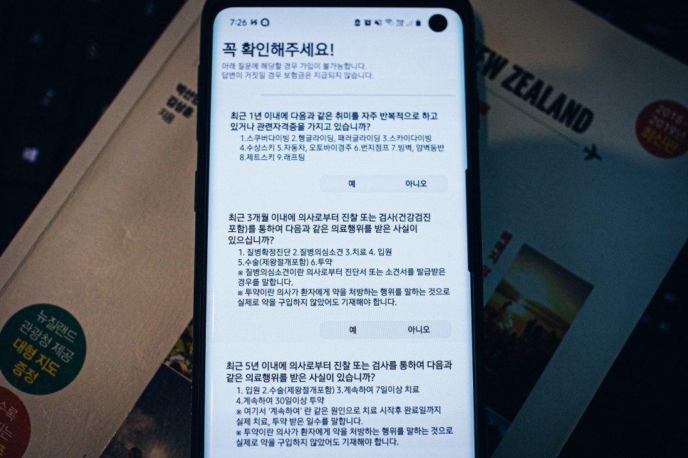 여행자보험 하루 가입도 오케이! 토글 하루보험으로 간편하게