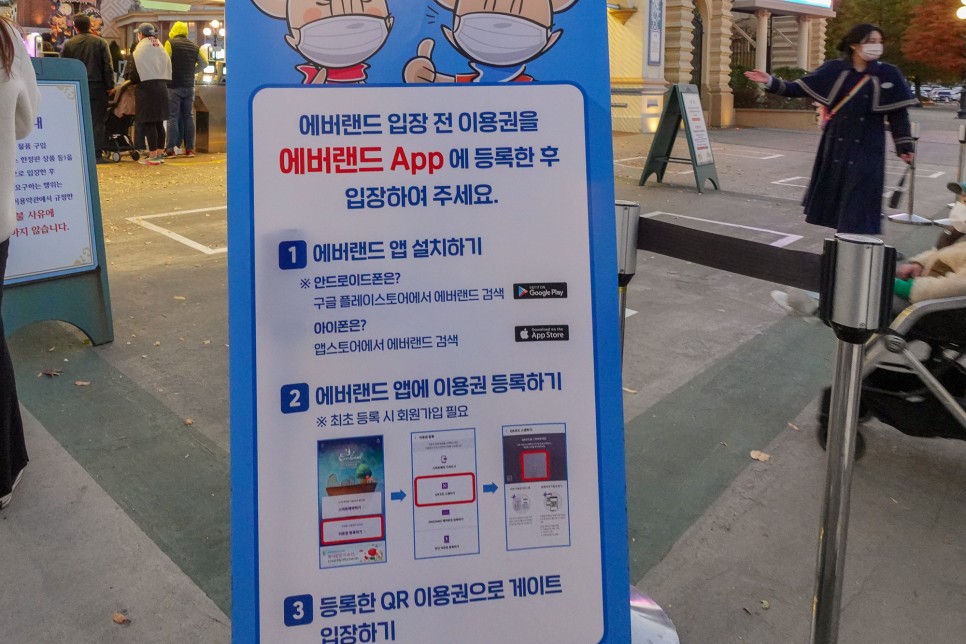 용인놀거리 에버랜드 할로윈 용인데이트