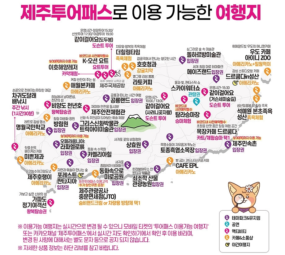 제주 동쪽 가볼만한곳 제주 사려니숲길 절물자연휴양림 외 동쪽 카페