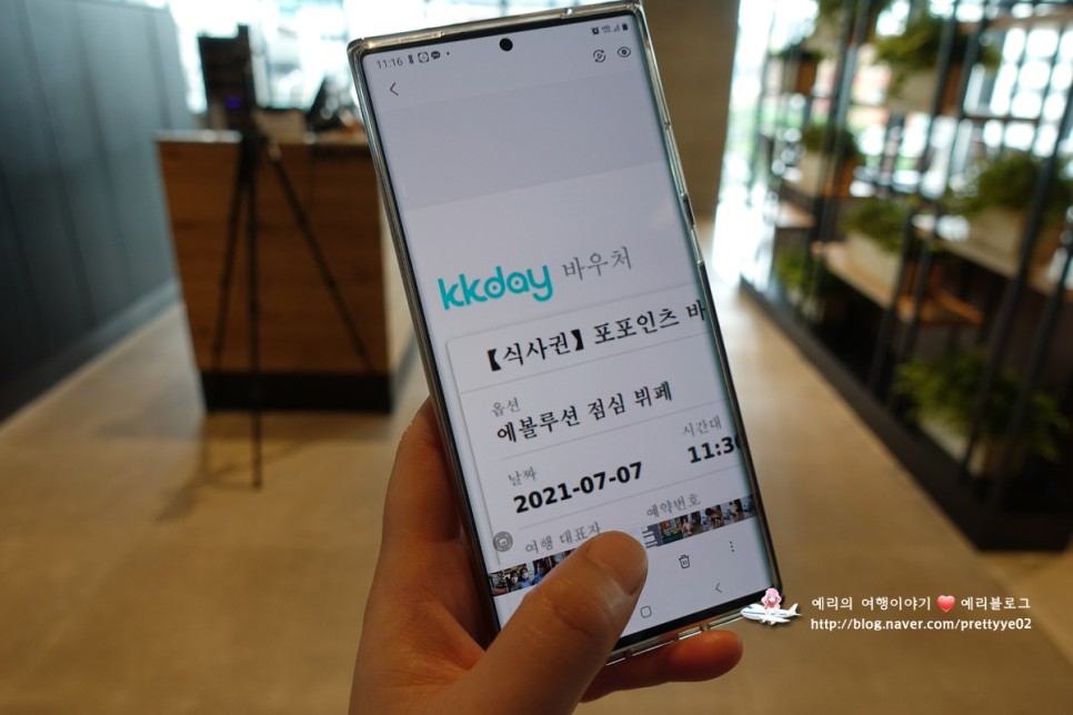 2021 kkday 할인쿠폰 호텔뷔페 및 레스토랑 제주도 렌트카 포함