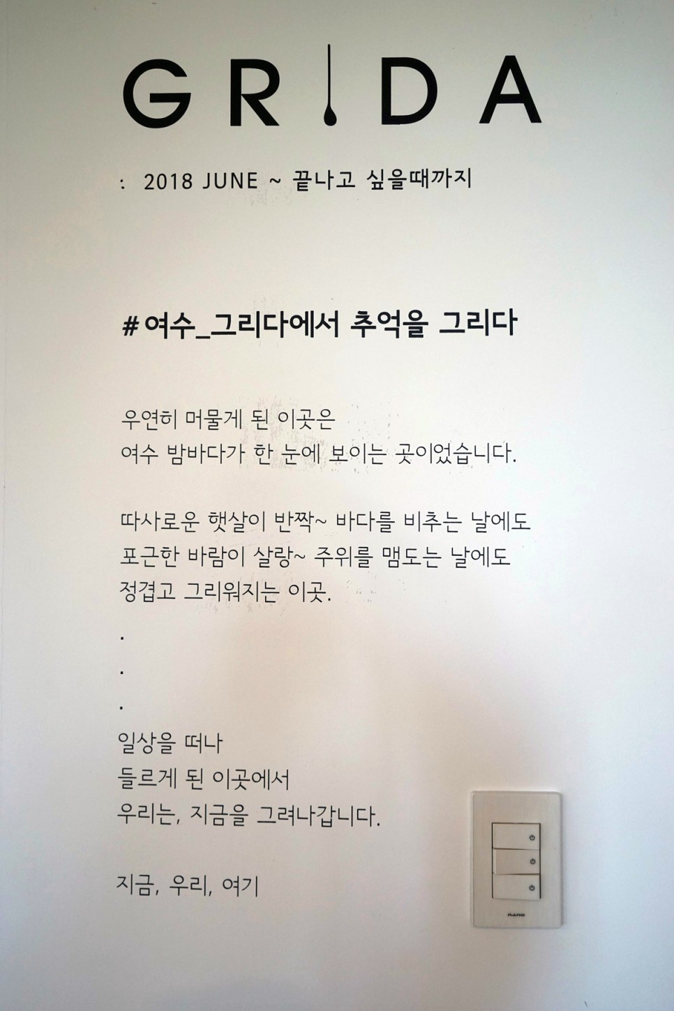 여수 펜션 해외 부럽지 않은 풍경