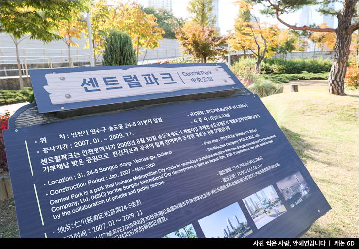 가을여행 인천 송도 센트럴파크 보트 배 야경 주차